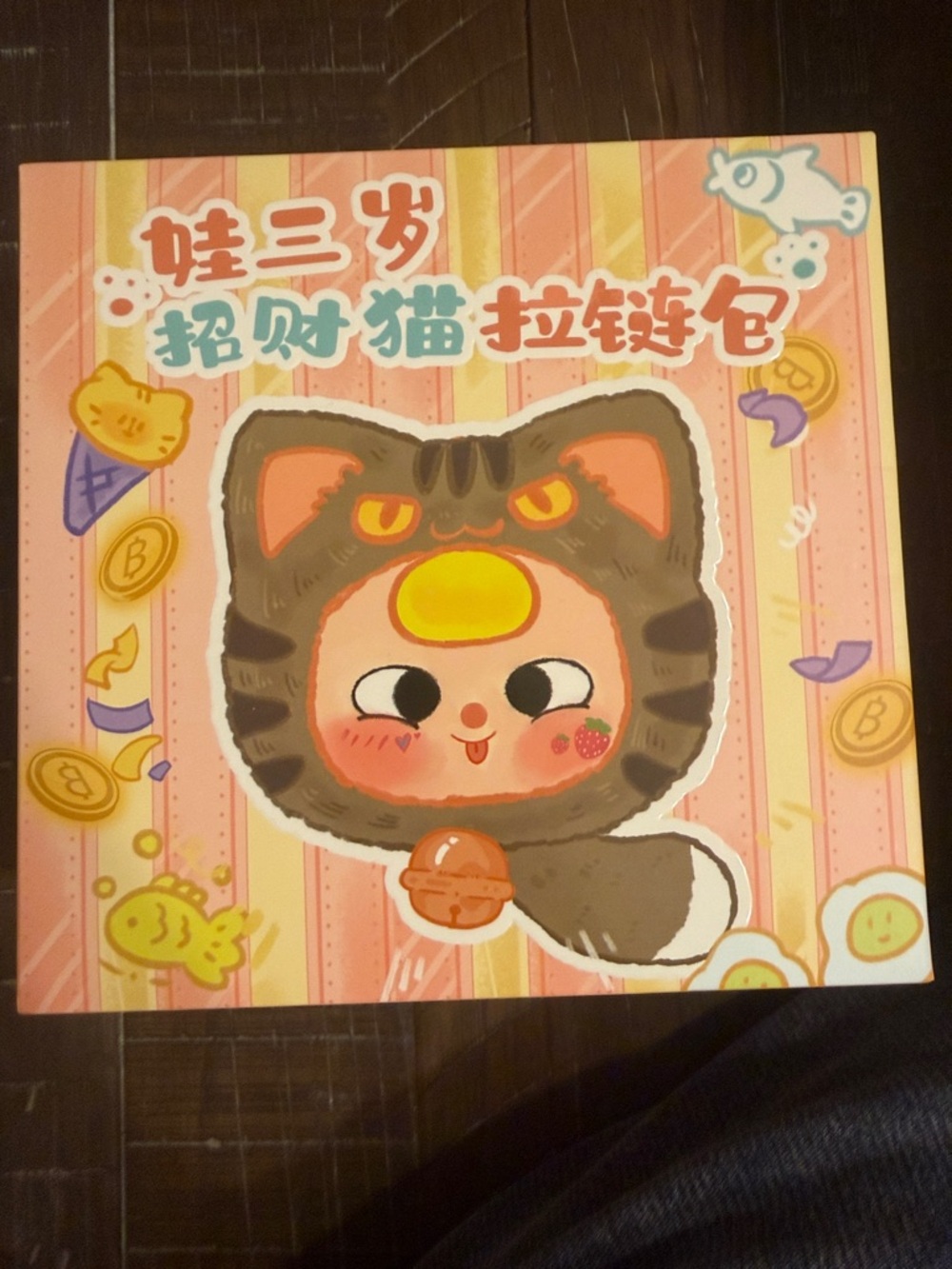 SEALED Baby Three Cute Cat Zip Pouch